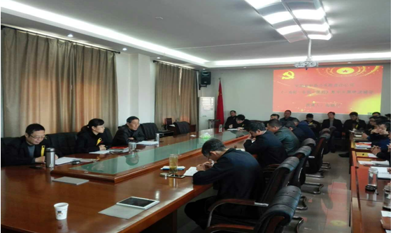 益和熱力組織開(kāi)展干部廉政集體談話(huà)及 “一準則一條例一規則”集中研讀輔導課