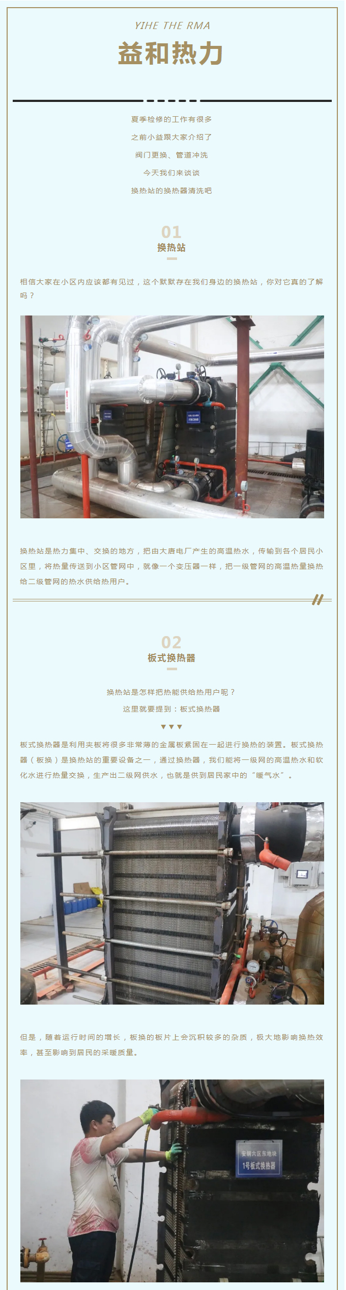 事關(guān)供暖的最終效果！這項工作必不可少！_01