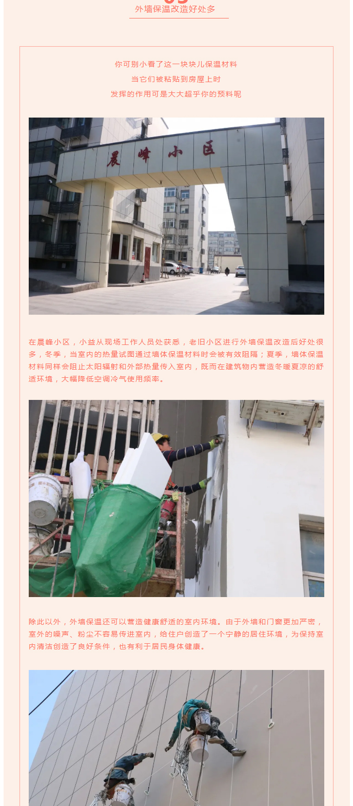 全力“保溫”，-讓群眾溫暖過(guò)冬！_05