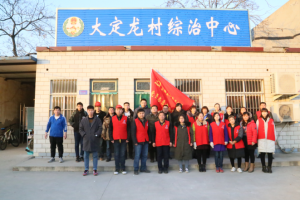 益和熱力公司國際志愿者日開(kāi)展結對幫扶清潔家園活動(dòng)